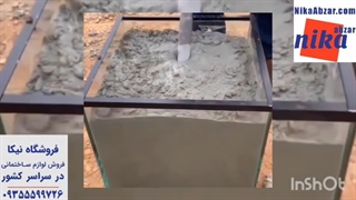 عملکرد شلنگ ویبراتور- نیکا ابزار