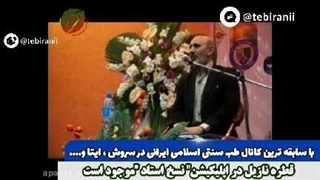 حکیم خیراندیش: درمان سینوزیت