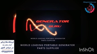 موتور برق گاز سوز چگونه عمل می کند - نیکا ژنراتور