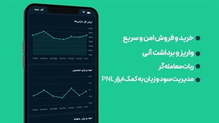 اپلکیشن او ام پی فینکس