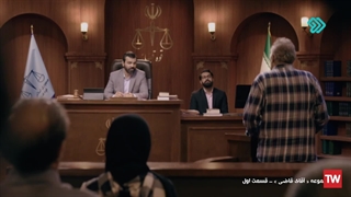 سریال آقای قاضی 1 قسمت 1