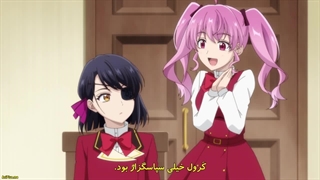 انیمه من شرورترین زنی می شم که توی تاریخ ثبت میشه قسمت 10