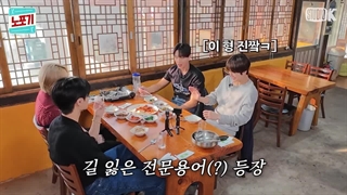 برنامه 노포키 (nopoki) با حضور جی و جونگوون از انهایپن + زیرنویس فارسی