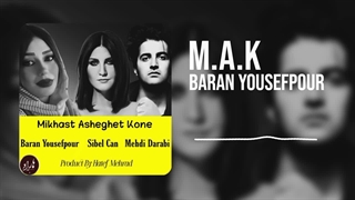 Baran Yousefpour-Mikhast Asheghet Kone (باران یوسف پور-میخواست عاشقت کنه)