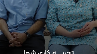 رضایت مشتری خرید یونیت دندانپزشکی مطب مهر