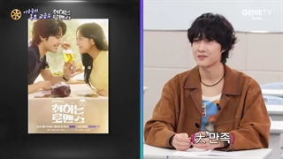 گفتگوی بازیگران سریال شکل گیری عشق در برنامه مدرسه روابط عمومی لی سونگ گوک ♡