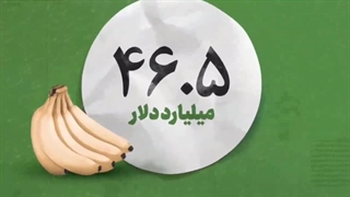 سفارش موشن گرافیک خدمات کشاورزی | شرکت ساخت موشن گرافیک بیاسا