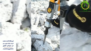 چکش تخریب برقی - فارم صنعت