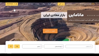 نحوه عضویت و احراز هویت در سایت ماناماین