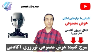 بهترین ابزارهای رایگان هوش مصنوعی برای تولید محتوا