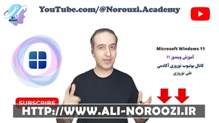 آموزش ویندوز 11 از صفر تا صد: نصب، تنظیمات و ترفندها