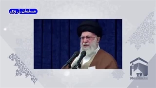 سخنرانی آیت الله خامنه ای بعد از سقوط سوریه(مسلمان تی وی)