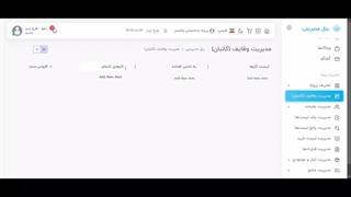 افزودن سطر و ستون به کانبان در کارگاهِ تو