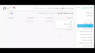 ویرایش آیتمهای کانبان در کارگاهِتو
