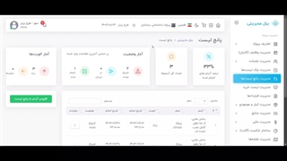 تغییر وضعیت انجام آیتمهای پانچ لیست در کارگاهِتو