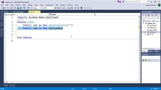 03_کورس جدید_فیجوال بیسک_قواعد البیانات_سیکوال سیرفر_ریاض اطفال_ربط قاعدة البیانات بالفیجوال بیسک