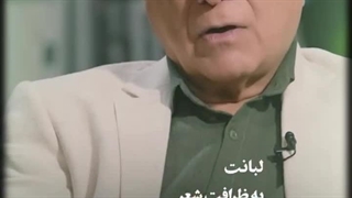 مهمان قسمت سوم برنامه اکنون  شاعر بزرگ شمس لنگرودی