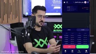 آموزش خرید و فروش در صرافی بیت پین