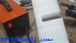 شیار زن پلی اتیلن