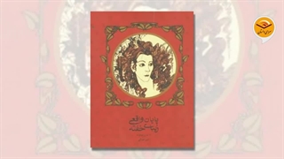 پیرمرد پشیـمان | داستانی شنیدنی از «آنا ماریا ماتوته» بانوی ادبیات اسپانیا