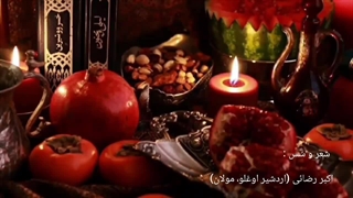 چیلله آخشاملاری