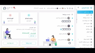 پلتفرم مدیریت ساخت و ساز هوشمند "کارگاهِ تو" - ثبت تیکت