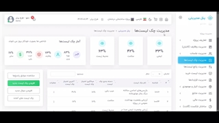 کنترل شاخصهای HSE در کارگاهِ تو