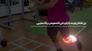 کنزیوتیپینگ در فیزیوتراپی رستا