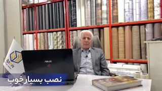 عاملیت فروش کفپوش پی وی سی آلپر در نجف آباد