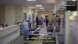 سریال  بهار: قسمت 28 با زیرنویس فارسی / Bahar E28