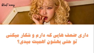 اهنگ Vampire Hollie از Rose