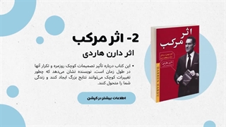 معرفی 10 کتاب برای تحول در زندگی و توسعه فردی که باید خواند!