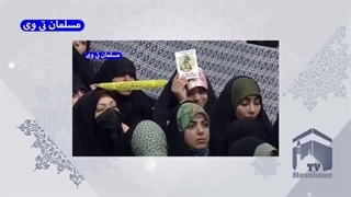 سقوط سوریه از نگاه ایت الله خامنه ای(مسلمان تی وی)