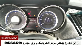 اصلاح کارکرد هیوندای سوناتا