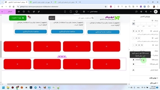 آموزش اضافه کردن CSS سفارشی به المنتور – Add Custom CSS in Elementor