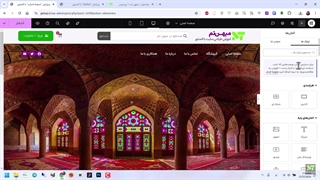 نحوه ایجاد ویجت های عمومی در المنتور