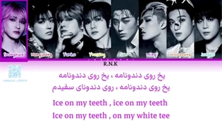 لیریک آهنگ ice on my teeth از ایتیز با زیرنویس فارسی و انگلیسی ( درخواستی )