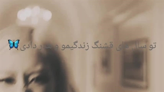 رزی ما تاکسیک بودیم