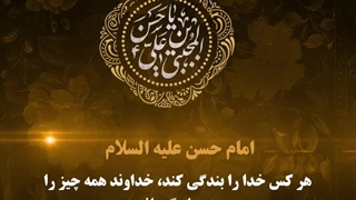 پروژه آماده افترافکت شهادت امام حسن مجتبی (ع)