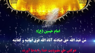 پروژه آماده افترافکت شهادت امام حسین (ع)