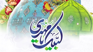 پروژه آماده افترافکت جشن ولایت عهدی امام زمان (عج)