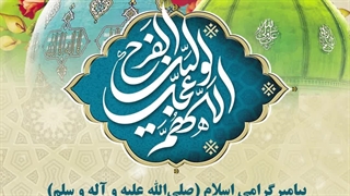 پروژه آماده افترافکت امام زمان (عج)