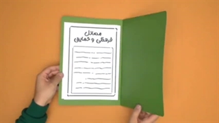 آشنایی با قانون حجاب در ۳ دقیقه