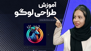 آموزش طراحی لوگو با هوش مصنوعی