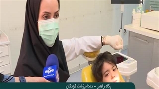 نقش کلیدی دندانهای شیری در سلامت دهان و دندان