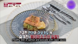 ویدیوی غذایی لی جه هون