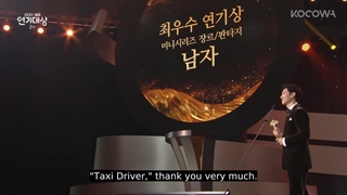 لحظه برنده شدن جایزه توسط لی جه هون در مراسم sbs drama