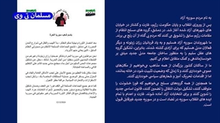 14030922: روسیه دنبال مذاکره با حکام سوریه