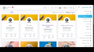تنظیم لیست افراد پروژه در کارگاهِ تو