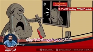 14030922: هشدار فارسی تروریست ها به ایران / توان نظامی سوریه رسماً عقیم شد